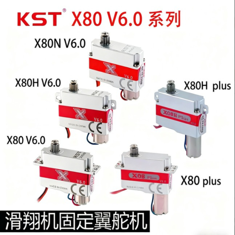 محرك سيرفو رقمي KST X08H X08N  - مراجعة Rc Helicopter Motor وسعره