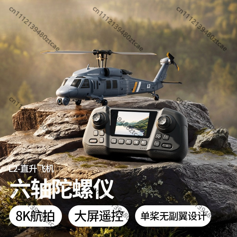 طائرة هليكوبتر L2 RC جديدة مع  - مراجعة Rc Helicopter Single Rotor وسعره