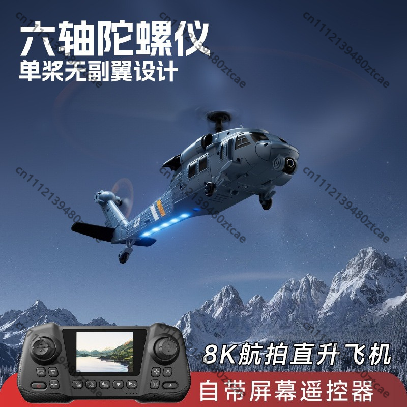 طائرة هليكوبتر L2 RC جديدة مع  - مراجعة Rc Helicopter Single Rotor وسعره