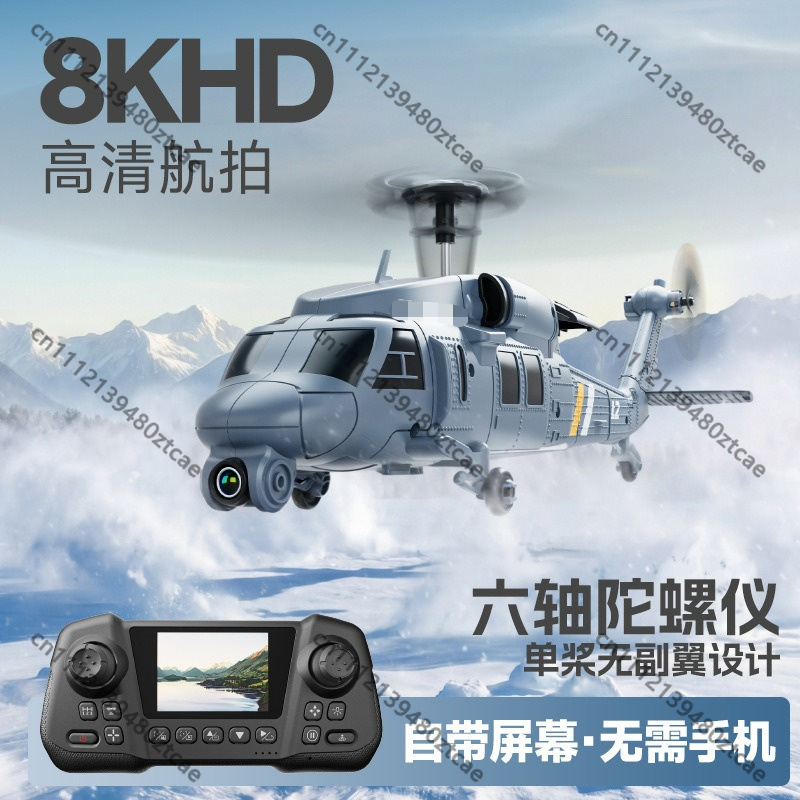 طائرة هليكوبتر L2 RC جديدة مع  - مراجعة Rc Helicopter Single Rotor وسعره